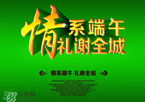 端午節(jié)要送禮嗎？端午節(jié)可以送禮嗎？