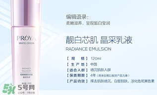 珀萊雅靚白芯肌星光瓶多少錢(qián)_專(zhuān)柜價(jià)格