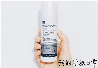 寶拉水楊酸多少錢?寶拉珍選水楊酸價(jià)格