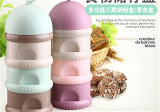 奶粉盒哪個牌子好？奶粉盒什么牌子好？