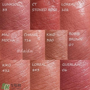 奶茶色口紅推薦 奶茶色口紅試色圖片 奶茶色口紅推薦 奶茶色口紅試色圖片