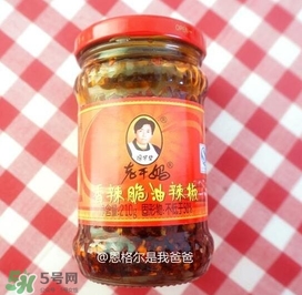 老干媽有幾種口味？老干媽哪種口味最好吃？