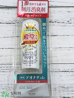 止汗石是什么？止汗石怎么用？