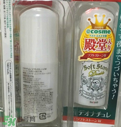 止汗石有效果嗎？Deonatulle止汗石好用嗎？