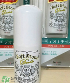 止汗石有效果嗎？Deonatulle止汗石好用嗎？