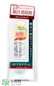 止汗石對身體有害嗎？止汗石對身體有沒有危害？