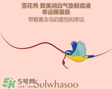 雪花秀2017喜鵲限量氣墊多少錢？雪花秀喜鵲登枝氣墊專柜價格