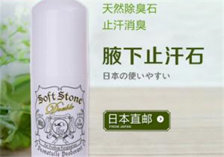 止汗石是什么？止汗石怎么用？