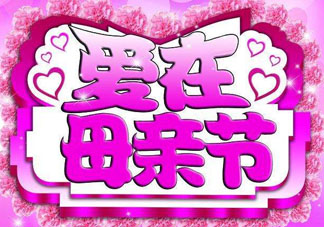 母親節(jié)可以送護膚品嗎？母親節(jié)送什么護膚品？