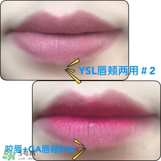 ysl5個(gè)系列口紅唇釉全面大試色與點(diǎn)評(píng)
