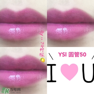 ysl5個(gè)系列口紅唇釉全面大試色與點(diǎn)評(píng)