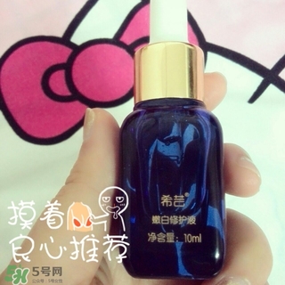 希蕓嫩白修護(hù)液小藍(lán)瓶有激素嗎？希蕓小藍(lán)瓶功效副作用