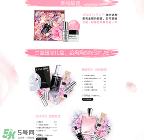 2017年蘭蔻母親節(jié)有活動(dòng)嗎？2017年蘭蔻母親節(jié)活動(dòng)有哪些？