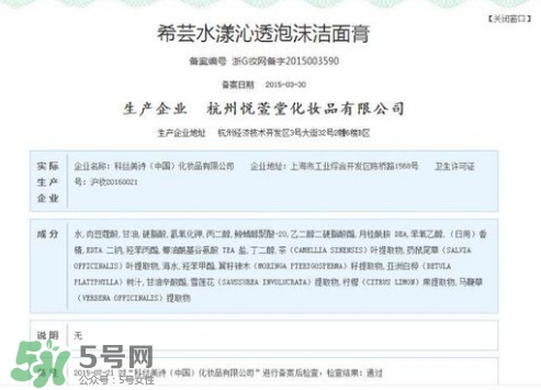 希蕓洗面奶9塊9能用嗎？希蕓洗面奶怎么樣？