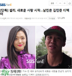 雪莉分手后又有新戀情？雪莉新男友是誰(shuí)？