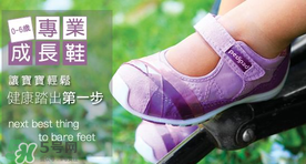 Pediped是什么牌子？Pediped是哪個國家的品牌？