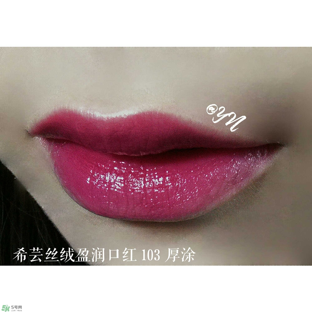 希蕓口紅怎么樣？希蕓口紅好用嗎安全嗎？