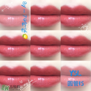 ysl5個(gè)系列口紅唇釉全面大試色與點(diǎn)評(píng)