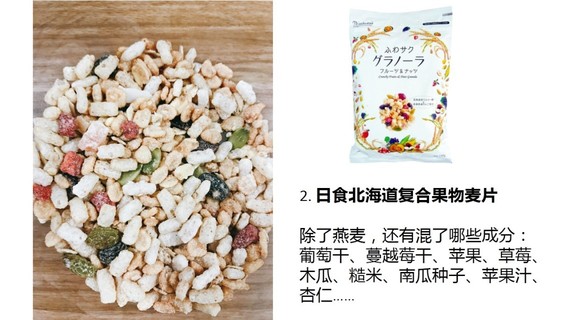 麥片什么牌子好？進口麥片哪個牌子好吃