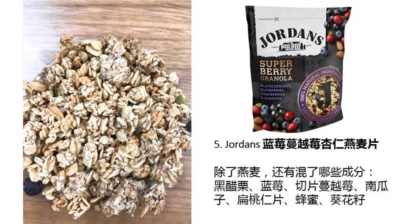 麥片什么牌子好？進口麥片哪個牌子好吃