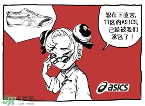 Asics是什么牌子?Asics是哪個(gè)國家的品牌？