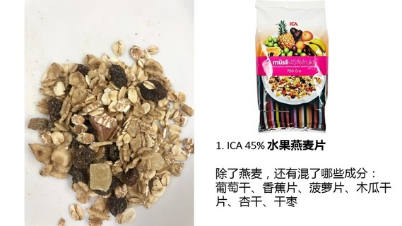 麥片什么牌子好？進口麥片哪個牌子好吃