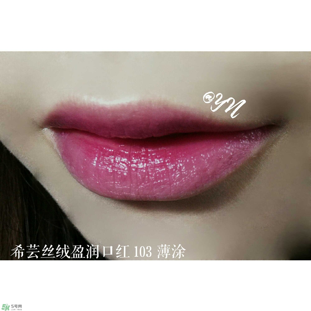 希蕓口紅怎么樣？希蕓口紅好用嗎安全嗎？