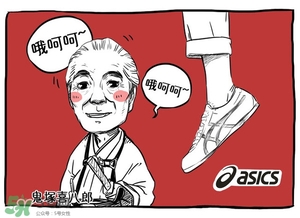 Asics是什么牌子?Asics是哪個(gè)國家的品牌？