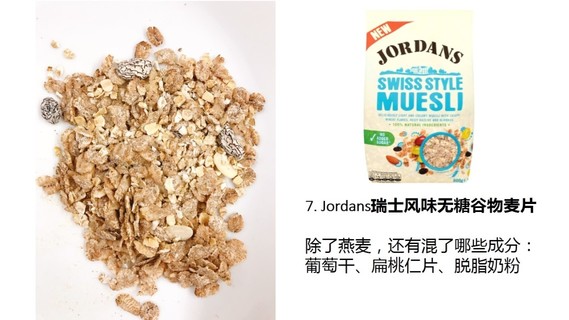 麥片什么牌子好？進口麥片哪個牌子好吃