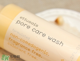 ettusais艾杜紗零毛孔洗面奶怎么樣？艾杜紗零毛孔洗面奶