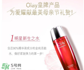 玉蘭油2017母親節(jié)有哪些活動(dòng)？olay2017母親節(jié)有哪些優(yōu)惠？