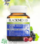 Blackmores葡萄籽精華怎么樣？Blackmores葡萄籽精華好不好？