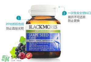 Blackmores葡萄籽精華怎么樣？Blackmores葡萄籽精華好不好？