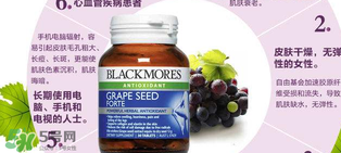 Blackmores葡萄籽價格是多少？Blackmores葡萄籽售價多少？