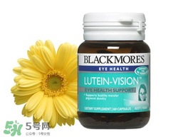 Blackmores澳佳寶葉黃素怎么樣？Blackmores澳佳寶葉黃素好不好？