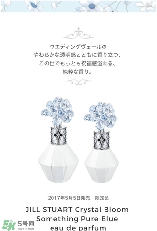 jill stuart湛藍祝福限定系列有哪些？jill stuart湛藍限定多少錢？