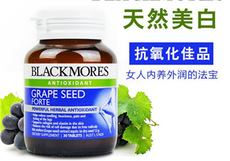 Blackmores葡萄籽精華怎么樣？Blackmores葡萄籽精華好不好？