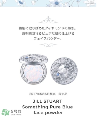 jill stuart湛藍祝福限定系列有哪些？jill stuart湛藍限定多少錢？