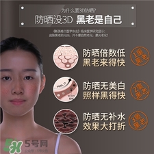 水密碼防曬霜多少錢?水密碼防曬霜怎么樣? 水密碼防曬霜多少錢?水密碼防曬霜怎么樣?