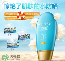 水密碼防曬霜多少錢?水密碼防曬霜怎么樣? 水密碼防曬霜多少錢?水密碼防曬霜怎么樣?