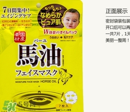 北海道馬油面膜怎么樣？北海道馬油面膜使用方法心得