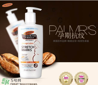 帕瑪氏去妊娠紋怎么樣？帕瑪氏去妊娠紋有沒有效果？