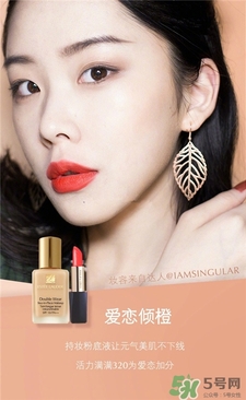 雅詩(shī)蘭黛520口紅多少錢(qián)?雅詩(shī)蘭黛520真愛(ài)妝怎么預(yù)約?