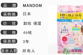 曼丹卸妝巾哪款好用？曼丹卸妝巾不同顏色區(qū)別