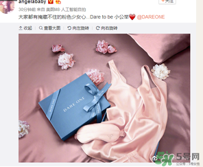 dare one520 baby粉睡衣什么時(shí)候上市？