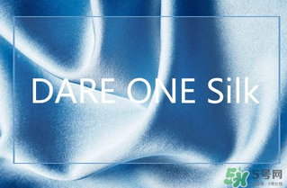 dare one哪款產品適合做禮物？dare one明星同款推薦