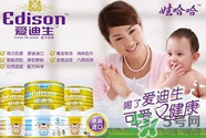 愛迪生奶粉多少錢一桶？愛迪生奶粉的售價(jià)是多少？