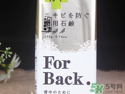 pelican for back祛痘皂怎么用？pelican for back香皂用法
