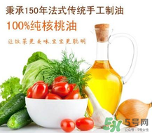 拉杜藍(lán)喬核桃油哪種好？拉杜藍(lán)喬核桃油美國版和法國版的區(qū)別？