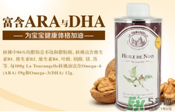 拉杜藍(lán)喬核桃油哪種好？拉杜藍(lán)喬核桃油美國版和法國版的區(qū)別？